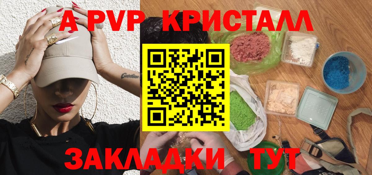 Alpha-PVP СК КРИС Мценск