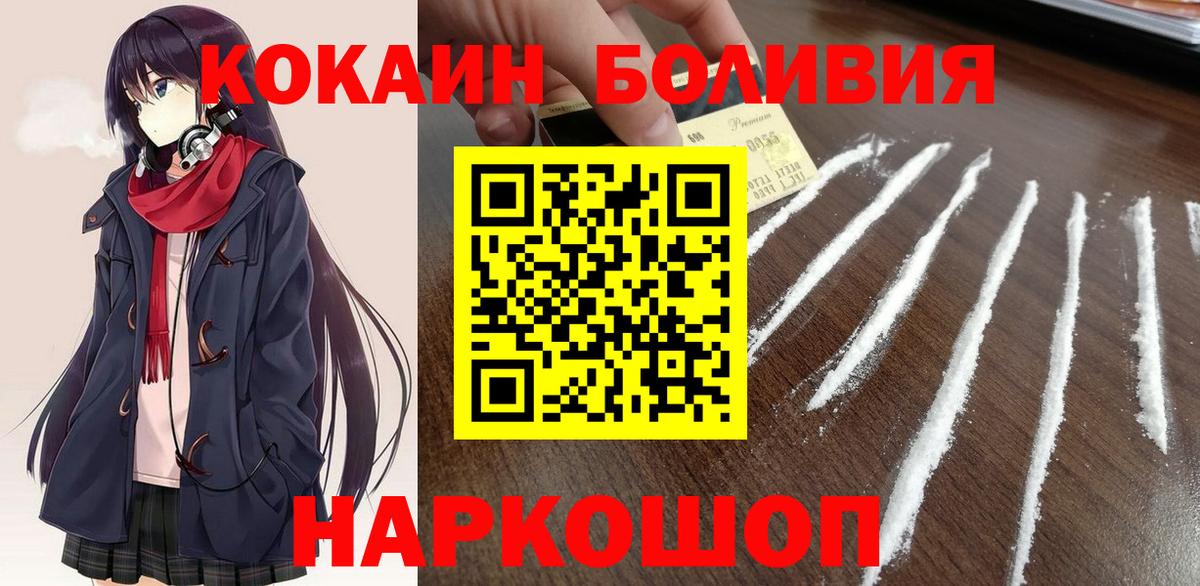 Мценск  КОКАИН Columbia  Cocaine  наркотики  Вход с VPN 