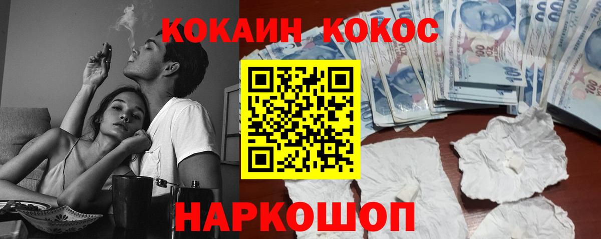 Cocaine Эквадор Мценск