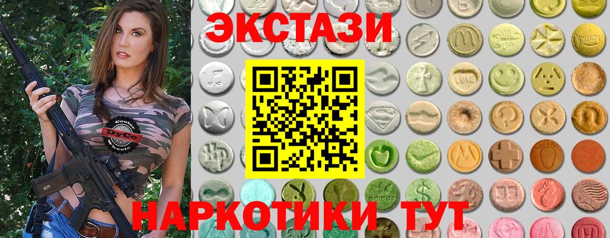 Ecstasy TESLA Мценск