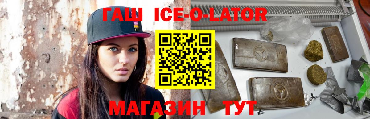 ГАШ индика сатива Мценск