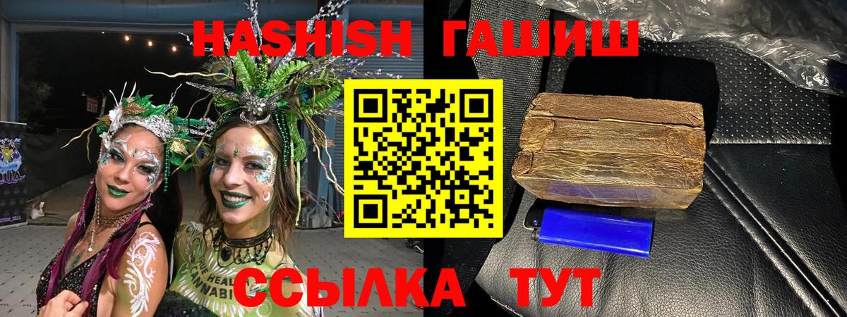 Мценск  ГАШИШ  ГАШИШ хэш  Вход с VPN  ГАШ 40% ТГК 