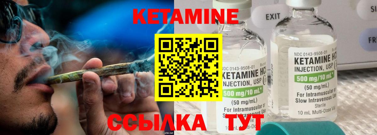 Мценск  Кетамин ketamine  Вход с VPN 