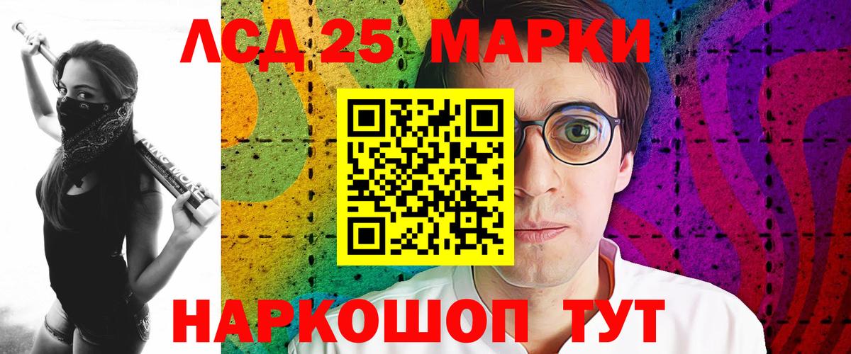 ЛСД экстази кислота  Вход с VPN  Мценск  LSD-25 экстази ecstasy 