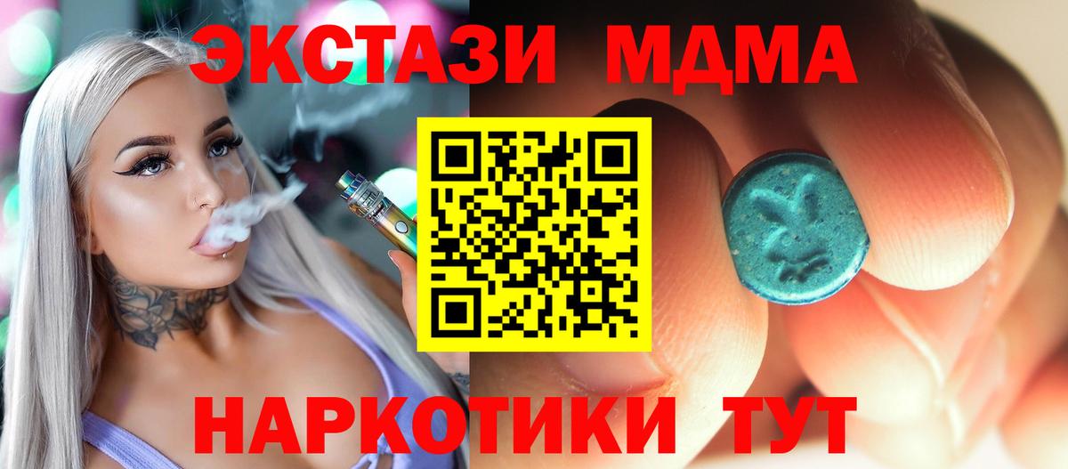 Мценск  МДМА молли  MDMA кристаллы  Вход с VPN 
