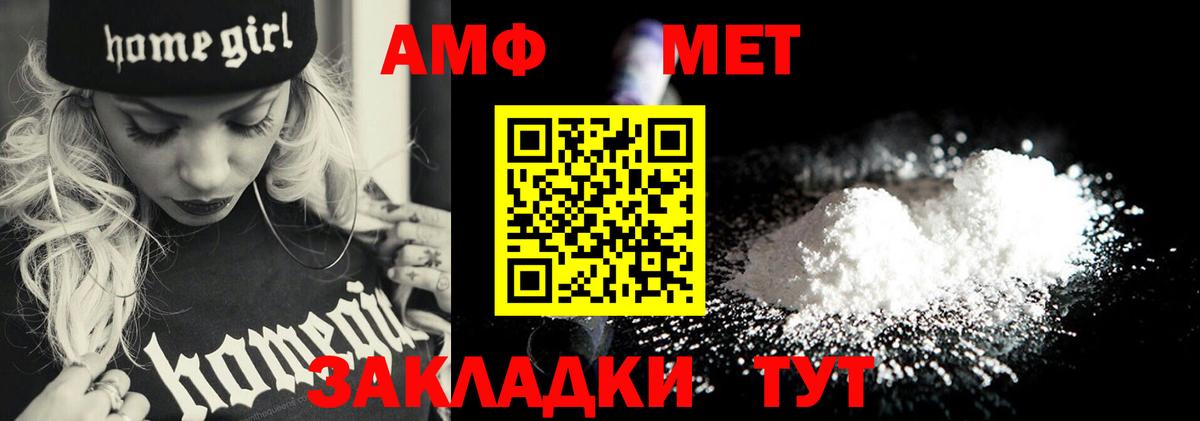 МЕТАМФЕТАМИН кристалл Мценск
