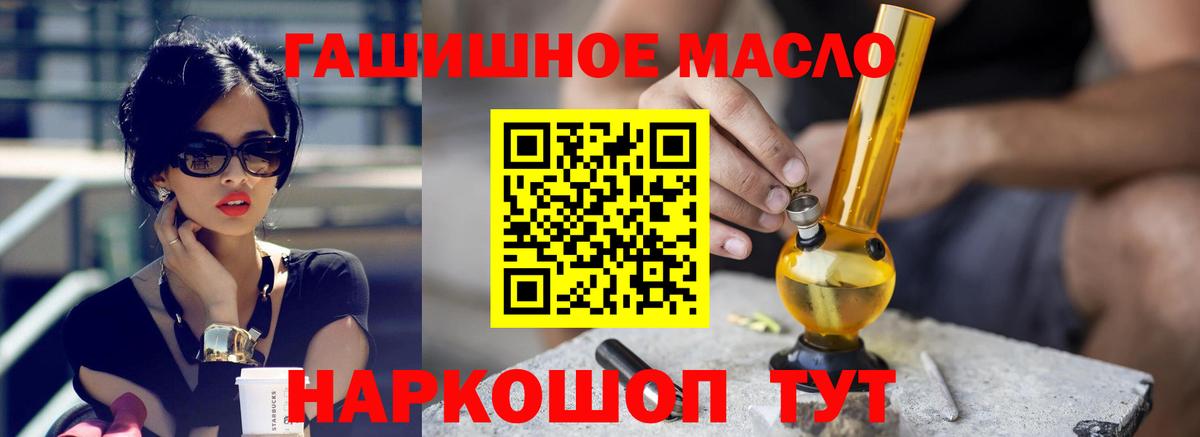 Дистиллят ТГК вейп с тгк  Дистиллят ТГК концентрат  Вход с VPN  Мценск 